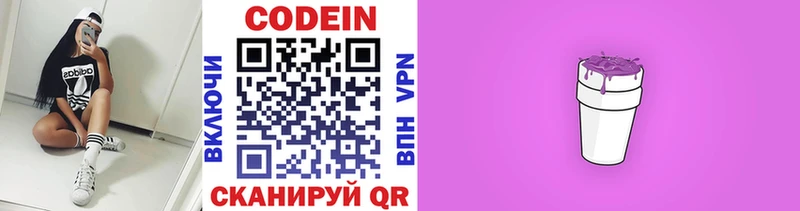 Купить где  Новотитаровская  Кодеиновый сироп Lean напиток Lean (лин) 