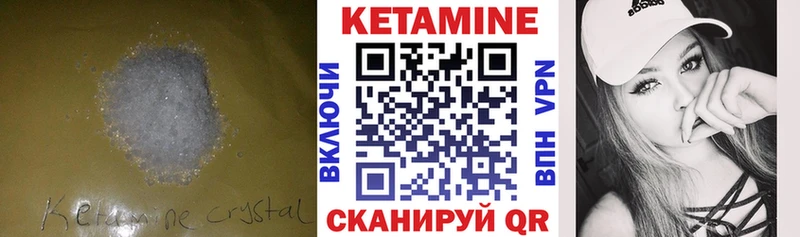 КЕТАМИН VHQ  Купить  Новотитаровская 
